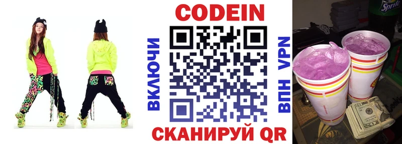 Codein Purple Drank  hydra ONION  Петухово  хочу наркоту 