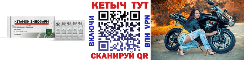 КЕТАМИН VHQ  купить наркоту  Петухово 